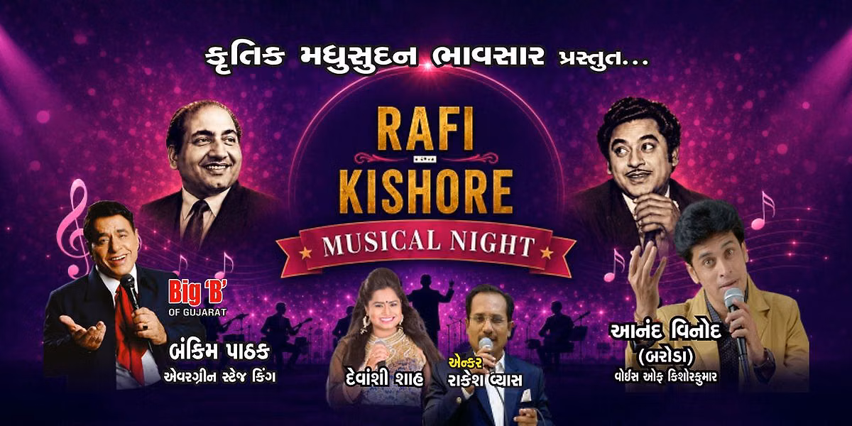 Rafi - Kishore Musical Night