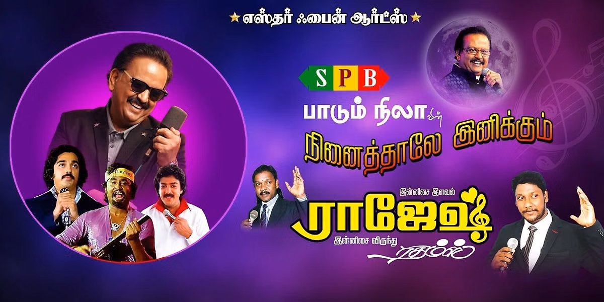 Rajesh Rhythms