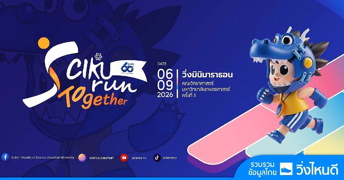 SciKU Run Together 2026 ครั้งที่ 3
