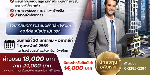 \u0e2b\u0e25\u0e31\u0e01\u0e2a\u0e39\u0e15\u0e23 \u0e01\u0e32\u0e23\u0e1b\u0e23\u0e30\u0e40\u0e21\u0e34\u0e19\u0e04\u0e48\u0e32\u0e2d\u0e2a\u0e31\u0e07\u0e2b\u0e32\u0e23\u0e34\u0e21\u0e17\u0e23\u0e31\u0e1e\u0e22\u0e4c \u0e2a\u0e31\u0e21\u0e24\u0e17\u0e18\u0e34\u0e4c\u0e1c\u0e25\u0e43\u0e19 3 \u0e27\u0e31\u0e19 (AP100)