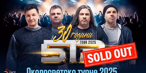 Sold Out Birmingham | \u041a\u043e\u043d\u0446\u0435\u0440\u0442 \u043d\u0430 \u0411\u0422\u0420 | 22.11.2025 \u043e\u0442 19.30 \u0447