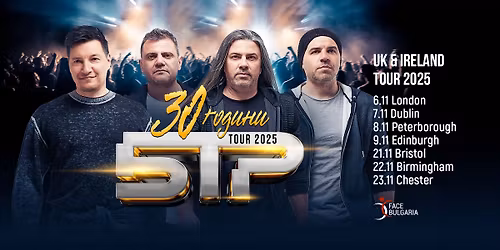 Sold Out Birmingham | \u041a\u043e\u043d\u0446\u0435\u0440\u0442 \u043d\u0430 \u0411\u0422\u0420 | 22.11.2025 \u043e\u0442 19.30 \u0447