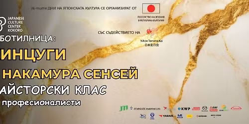 \u041a\u0418\u041d\u0426\u0423\u0413\u0418 \u041c\u0410\u0419\u0421\u0422\u041e\u0420\u0421\u041a\u0418 \u043a\u043b\u0430\u0441 