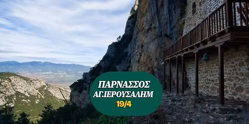 \u03a4\u03bf \u039c\u03c0\u03b1\u03bb\u03ba\u03cc\u03bd\u03b9 \u03c4\u03b7\u03c2 \u0391\u03bc\u03c6\u03af\u03ba\u03bb\u03b5\u03b9\u03b1\u03c2 - \u0391\u03b3\u03af\u03b1 \u0399\u03b5\u03c1\u03bf\u03c5\u03c3\u03b1\u03bb\u03ae\u03bc\/\u03a6\u03c4\u03b5\u03c1\u03cc\u03bb\u03b1\u03ba\u03ba\u03b1 