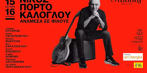 \u039d\u03af\u03ba\u03bf\u03c2 \u03a0\u03bf\u03c1\u03c4\u03bf\u03ba\u03ac\u03bb\u03bf\u03b3\u03bb\u03bf\u03c5 \u00ab\u0391\u03bd\u03ac\u03bc\u03b5\u03c3\u03b1 \u03c3\u03b5 \u03c6\u03af\u03bb\u03bf\u03c5\u03c2\u00bb | \u0391\u03b8\u03ae\u03bd\u03b1 - \u0398\u03ad\u03b1\u03c4\u03c1\u03bf \u03a0\u03b1\u03bb\u03bb\u03ac\u03c2 | 15 & 16 \u0394\u03b5\u03ba\u03b5\u03bc\u03b2\u03c1\u03af\u03bf\u03c5 2025