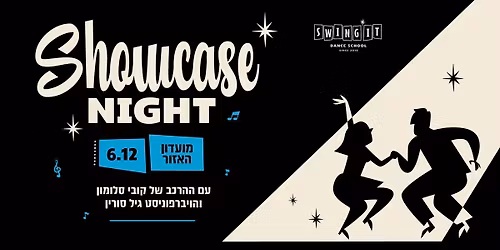 Swing It Showcase Night - \u05e2\u05e8\u05d1 \u05e9\u05d5\u05d0\u05d5\u05e7\u05d9\u05d9\u05e1