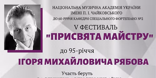 \u041f\u0440\u0438\u0441\u0432\u044f\u0442\u0430 \u043c\u0430\u0439\u0441\u0442\u0440\u0443