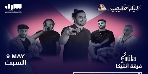 Khaligi Night with Antika Band in Riyadh
