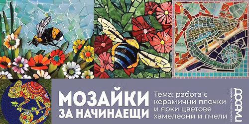 \u041c\u043e\u0437\u0430\u0439\u043a\u0438 \u0437\u0430 \u043d\u0430\u0447\u0438\u043d\u0430\u0435\u0449\u0438 : \u041a\u043e\u043d\u0442\u0440\u0430\u0441\u0442\u0438