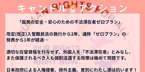 \u5f53\u4e8b\u8005\u3068\u5171\u306b\u8ab0\u3082\u304c\u547d\u5c0a\u53b3\u3092\u5b88\u3089\u308c\u308b\u793e\u4f1a\u3078