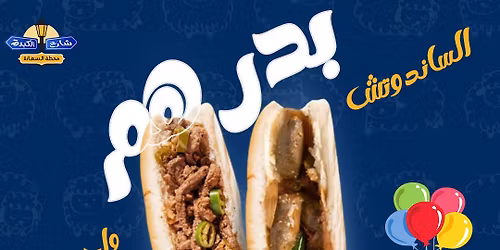 \u0639\u0631\u0636 \u0627\u0644\u062f\u0631\u0647\u0645 \u0631\u062c\u0639 \u062a\u0627\u0646\u064a