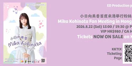 Mika Kohinata Fan Meeting in Hong Kong