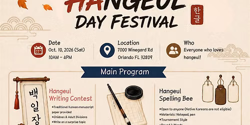 Hangeul Day Festival