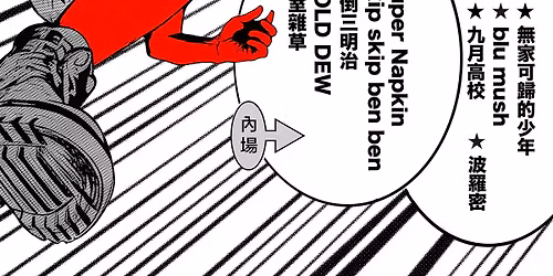 \u300c\u8de8!\u300d2025-2026