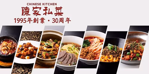 \u7b2c22\u56de \u9673\u5bb6\u79c1\u83dc\u516c\u5f0f\u30d5\u30a1\u30f3\u306e\u96c6\u3044