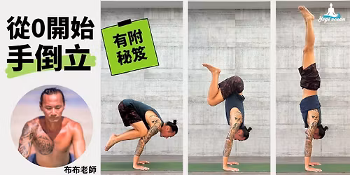 \u300e\u5f9e\u96f6\u5b78\u5012\u7acb \u5de5\u4f5c\u574a\u300f \u5e03\u5e03\u8001\u5e2b