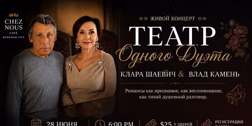 Theater of One Duet: Vlad Kamen and Clara Shayevich