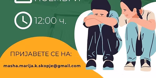 2-\u0440\u0430 \u041a\u043e\u043d\u0444\u0435\u0440\u0435\u043d\u0446\u0438\u0458\u0430 \u041c\u0415\u041d\u0422\u0410\u041b\u041d\u041e\u0422\u041e \u0417\u0414\u0420\u0410\u0412\u0408\u0415 \u041a\u0410\u0408 \u0414\u0415\u0426\u0410\u0422\u0410 \u0418 \u041c\u041b\u0410\u0414\u0418\u0422\u0415