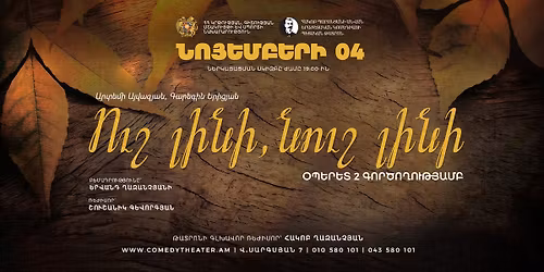 \u0548\u0552\u0547 \u053c\u053b\u0546\u053b, \u0546\u0548\u0552\u0547 \u053c\u053b\u0546\u053b\u055d \u0585\u057a\u0565\u0580\u0565\u057f