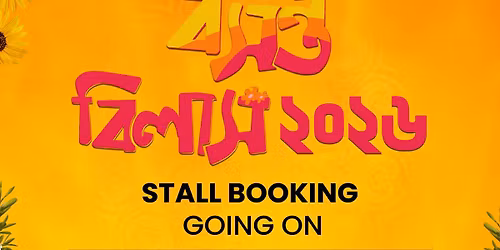  \u09ac\u09b8\u09a8\u09cd\u09a4 \u09ac\u09bf\u09b2\u09be\u09b8 \u09e8\u09e6\u09e8\u09ec