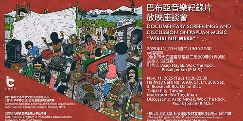 \u5df4\u5e03\u4e9e\u97f3\u6a02\u7d00\u9304\u7247\u653e\u6620\u5ea7\u8ac7\u6703 DOCUMENTARY SCREENINGS AND DISCUSSION ON PAPUAN MUSIC\uff08\u53f0\u5317\u5834\uff09