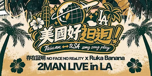 Taiwan \u2194 USA song song play\uff5eNO FACE NO REaLiTY \u00d7 Ruka Banana 2MAN