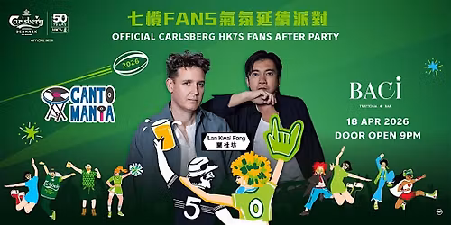 Official Carlsberg HK7s Fans After Party \u4e03\u6b16FANS\u6c23\u6c1b\u5ef6\u7e8c\u6d3e\u5c0d