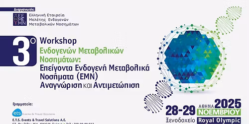 3\u03bf WORKSHOP \u0395\u039d\u0394\u039f\u0393\u0395\u039d\u03a9\u039d \u039c\u0395\u03a4\u0391\u0392\u039f\u039b\u0399\u039a\u03a9\u039d \u039d\u039f\u03a3\u0397\u039c\u0391\u03a4\u03a9\u039d: \u0395\u03a0\u0395\u0399\u0393\u039f\u039d\u03a4\u0391 \u0395\u039d\u0394\u039f\u0393\u0395\u039d\u0397 \u039c\u0395\u03a4\u0391\u0392\u039f\u039b\u0399\u039aA \u039d\u039f\u03a3\u0397\u039c\u0391\u03a4\u0391 (\u0395\u039c\u039d).