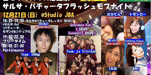 12\u670821\u65e5\u306f"\u4eee\u88c5\u4f01\u753b"\u30b5\u30eb\u30b5\u30fb\u30d0\u30c1\u30e3\u30fc\u30bf\u30d5\u30e9\u30c3\u30b7\u30e5\u30e2\u30d6\u30ca\u30a4\u30c8\u611f\u8b1d\u796d