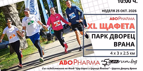 ABO Pharma XL \u0429\u0430\u0444\u0435\u0442\u0430 (4 \u0445 3 \u0445 2.5 \u043a\u043c)