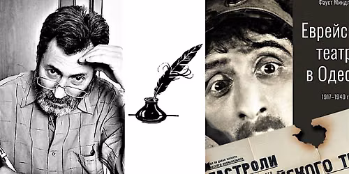 Discover the Lost World of Jewish Theater in Odessa, 1917\u20131949