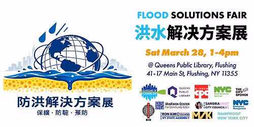 \u6d2a\u6c34\u89e3\u51b3\u65b9\u6848\u5c55  Flood Solutions Fair Central Queens