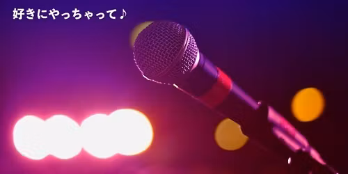 \u30b9\u30c6\u30fc\u30b8\u7121\u6599\u958b\u653eDAY!\u307e\u3063\u305f\u308a\u30aa\u30fc\u30d7\u30f3\u30de\u30a4\u30af