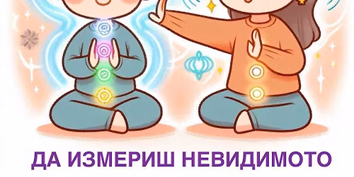 \u041f\u0440\u0430\u043d\u0438\u0447\u043d\u043e \u0415\u043d\u0435\u0440\u0433\u0438\u0439\u043d\u043e \u041b\u0435\u0447\u0435\u043d\u0438\u0435 1 \u043d\u0438\u0432\u043e