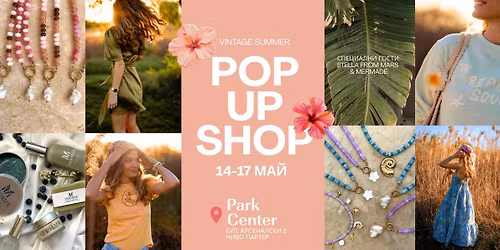 \ud83c\udf3a SUMMER POP-UP | @PARK CENTER