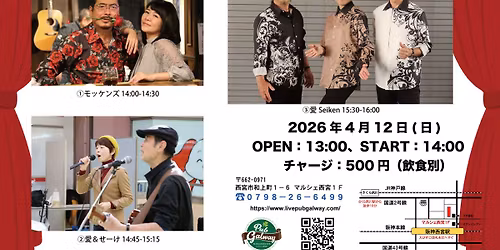 \u611bSeiken\u6625\u796d\u308a\u30e9\u30a4\u30d6with\u30e2\u30c3\u30b1\u30f3\u30ba