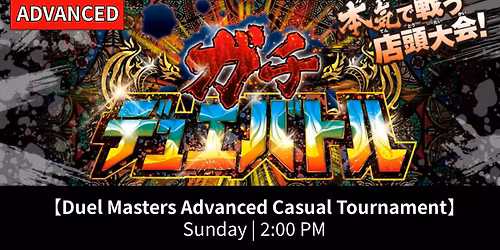 Duel Masters Advanced Casual Tournament