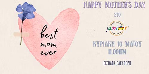 OPEN DAY - \ud83c\udf37 Happy Mother's Day \u03c3\u03c4\u03bf JUNIOR \ud83c\udf37