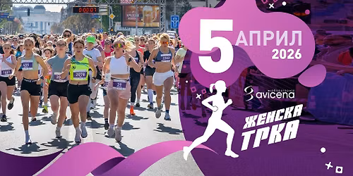 14-\u0442\u0430 \u0410\u0432\u0438\u0446\u0435\u043d\u0430 \u0416\u0435\u043d\u0441\u043a\u0430 \u0442\u0440\u043a\u0430