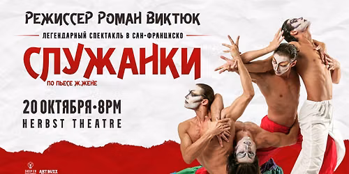 The Play "Maids" by Roman Viktyuk - In Russian at The Living Arts Centre