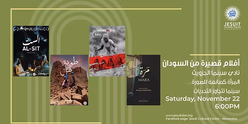 \u0646\u0627\u062f\u064a \u0633\u064a\u0646\u0645\u0627 \u0627\u0644\u062c\u0632\u0648\u064a\u062a : \u0623\u0641\u0644\u0627\u0645 \u0642\u0635\u064a\u0631\u0629 \u0645\u0646 \u0627\u0644\u0633\u0648\u062f\u0627\u0646