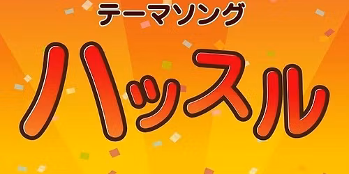 Koichi Yamadera, Mayumi Tanaka in \u6e0b\u8c37\u533a