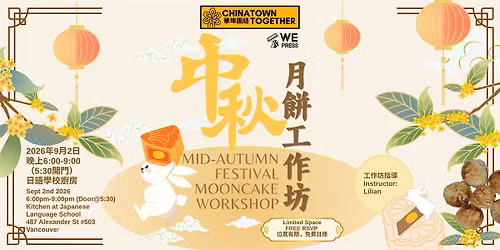 Mid-Autumn Festival Mooncake Making Workshop \u4e2d\u79cb\u6708\u9905\u5de5\u4f5c\u574a