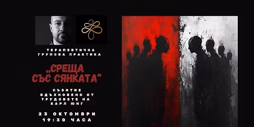 \ud83d\udda4 \u0421\u0420\u0415\u0429\u0410 \u0421\u042a\u0421 \u0421\u042f\u041d\u041a\u0410\u0422\u0410 \ud83d\udda4 | \u0422\u0435\u0440\u0430\u043f\u0435\u0432\u0442\u0438\u0447\u043d\u0430 \u0433\u0440\u0443\u043f\u0430 \u0441 \u043f\u0440\u0435\u0436\u0438\u0432\u0435\u043b\u0438\u0449\u043d\u0430 \u043d\u0430\u0441\u043e\u0447\u0435\u043d\u043e\u0441\u0442