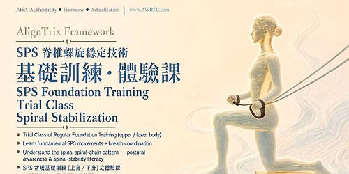 SPS Foundation Training (Trial Session) | \u810a\u690e\u87ba\u65cb\u7a69\u5b9a\u6280\u8853-\u57fa\u790e\u8a13\u7df4 (\u9ad4\u9a57\u8ab2)