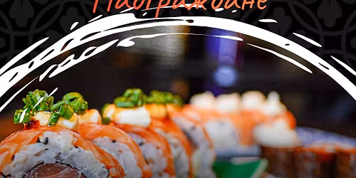 \u041a\u0443\u043b\u0438\u043d\u0430\u0440\u0435\u043d \u043a\u043b\u0430\u0441 \u201c\u0421\u0443\u0448\u0438 - \u0442\u0440\u0430\u0434\u0438\u0446\u0438\u044f \u0438 \u043d\u0430\u0434\u0433\u0440\u0430\u0436\u0434\u0430\u043d\u0435\u201d