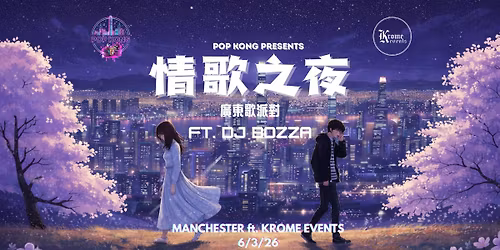 Krome Events x Popkong \u5448\u737b\uff1aManchester Cantopop \u2014 \u60c5\u6b4c\u4e4b\u591c \ud83d\udc94