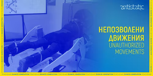\u041d\u0435\u043f\u043e\u0437\u0432\u043e\u043b\u0435\u043d\u0438 \u0434\u0432\u0438\u0436\u0435\u043d\u0438\u044f | Unauthorized Movements @Antistatic #19.