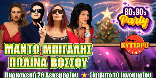 \u039c\u0391\u039d\u03a4\u03a9 \u039c\u03a0\u0399\u0393\u0391\u039b\u0397\u03a3 \u03a0\u03a9\u039b\u0399\u039d\u0391 \u0392\u039f\u03a3\u03a3\u039f\u03a5 LIVE \u03c3\u03c4\u03bf \u039a\u03a5\u03a4\u03a4\u0391\u03a1\u039f!