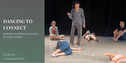 Dancing to Connect \u2013 \u0441\u0432\u043e\u0431\u043e\u0434\u043d\u043e \u0434\u0432\u0438\u0436\u0435\u043d\u0438\u0435